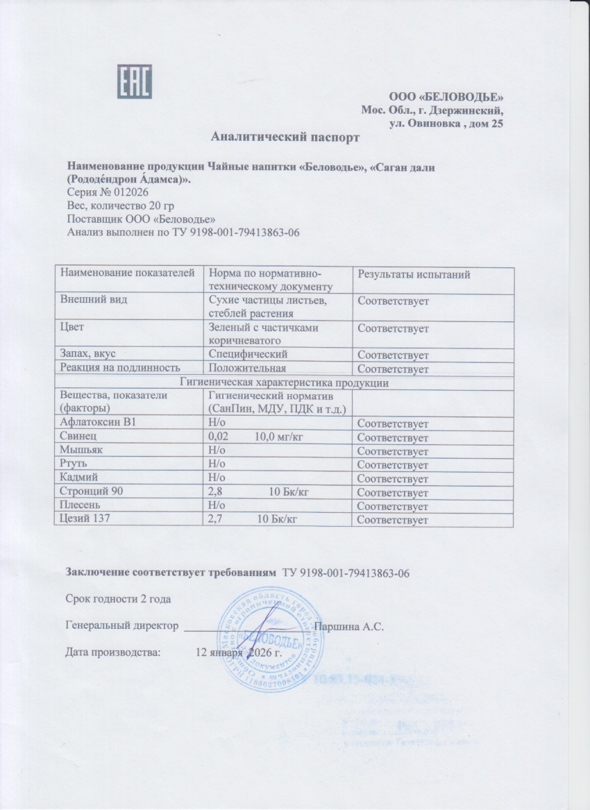 Паспорт №012026